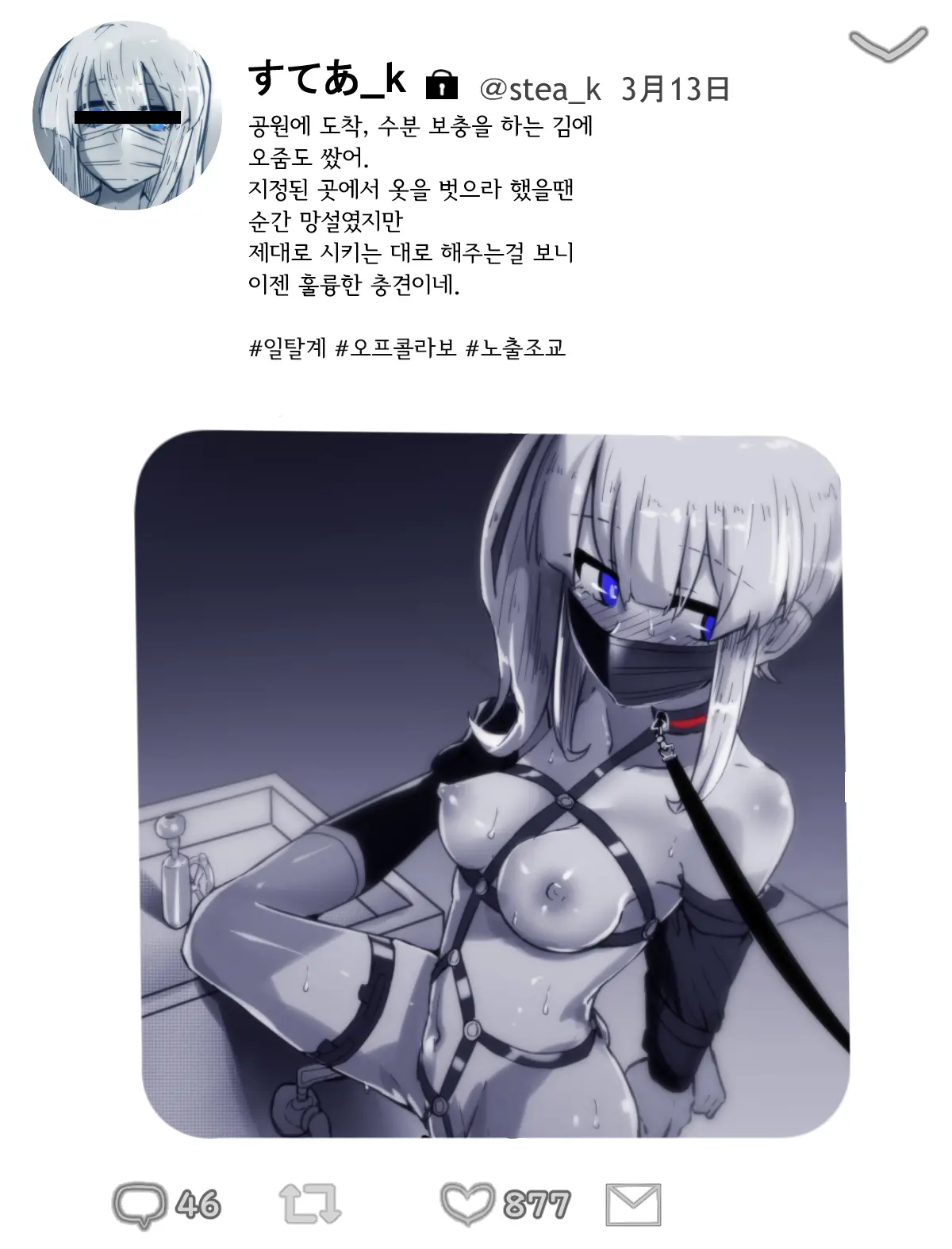 Jidori-Teki Na Yatsu Matome 4